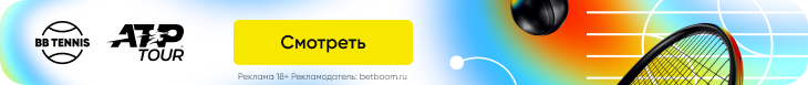 Мадрид (ATP). Финал. Рууд сыграет с Дрэйпером